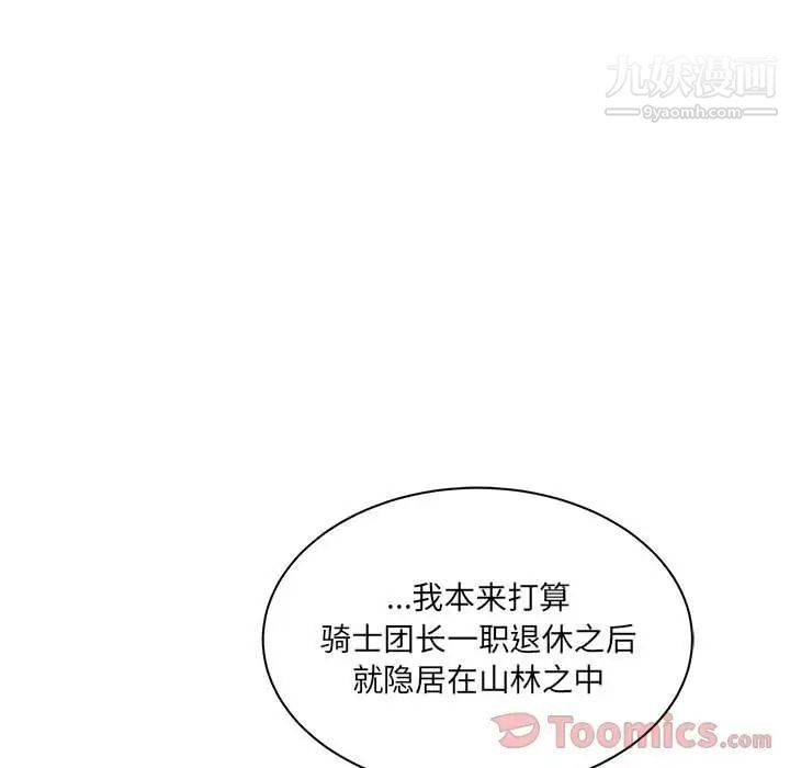 亲爱的你-Liebling！第40话