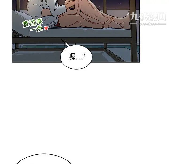 亲爱的你-Liebling！第40话