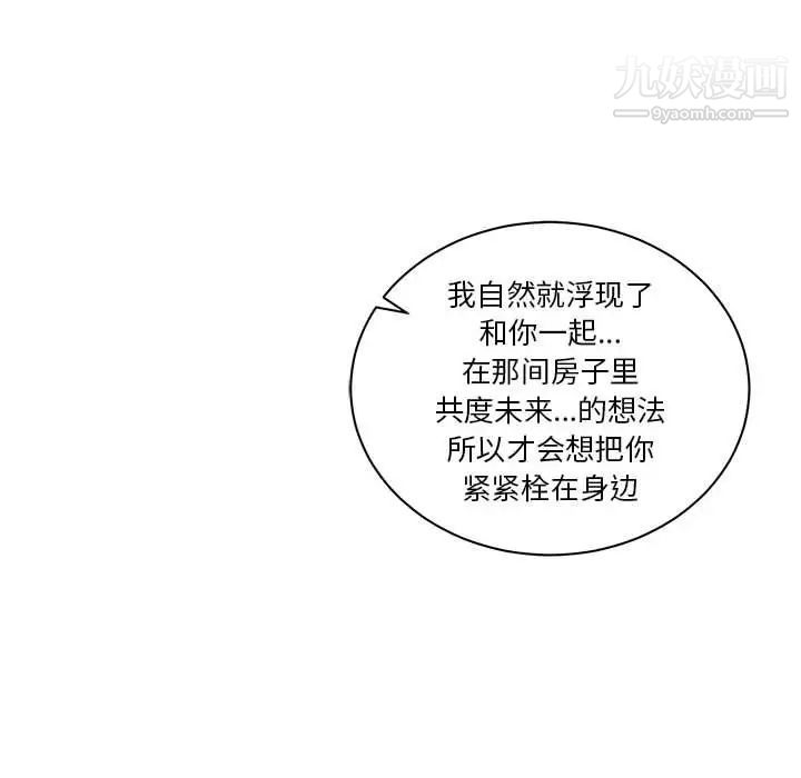 亲爱的你-Liebling！第40话