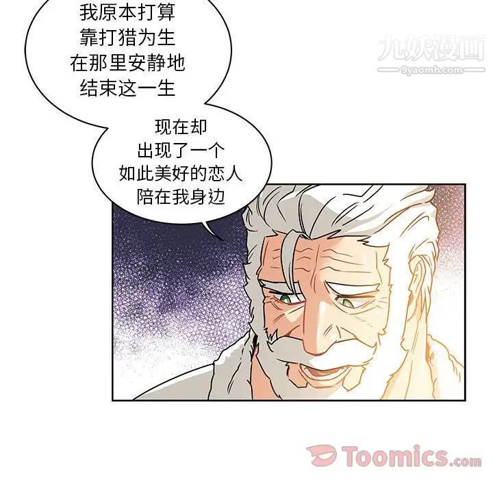 亲爱的你-Liebling！第40话