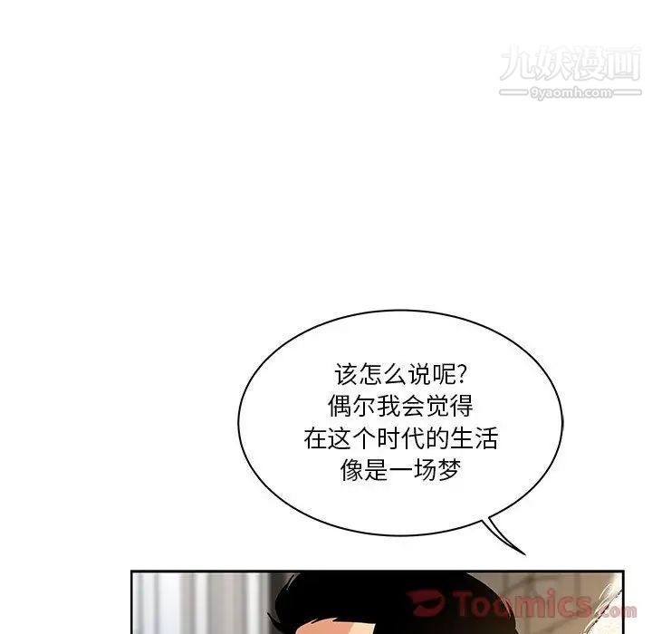 亲爱的你-Liebling!第40话