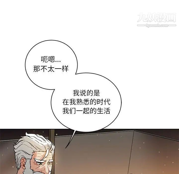 亲爱的你-Liebling！第40话