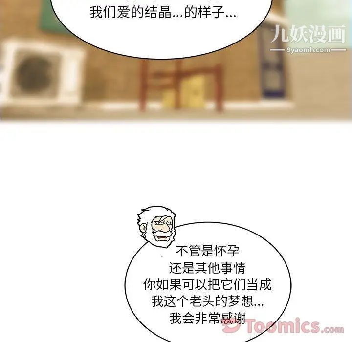 亲爱的你-Liebling！第40话