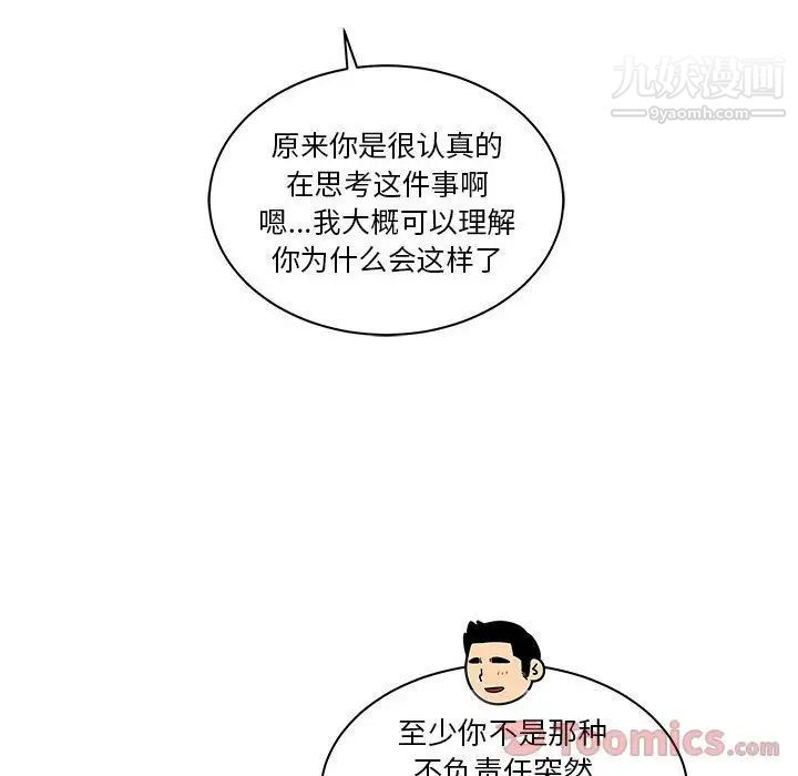 亲爱的你-Liebling！第40话