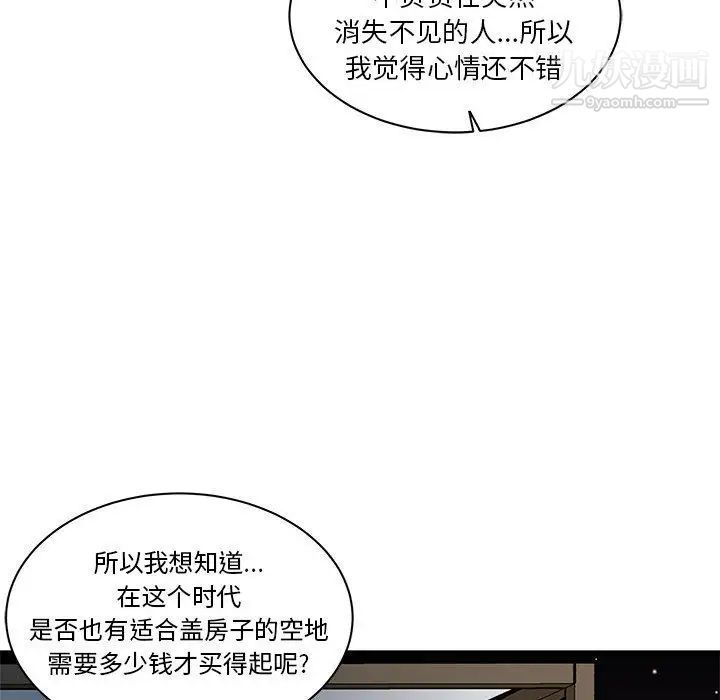 亲爱的你-Liebling！第40话