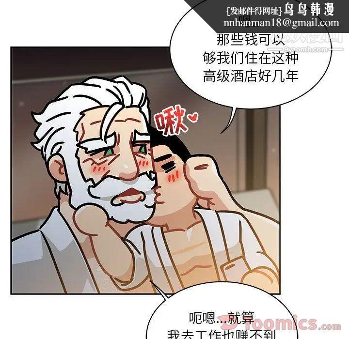 亲爱的你-Liebling!第40话