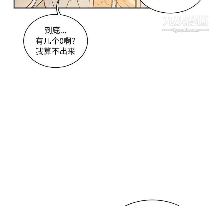 亲爱的你-Liebling！第40话