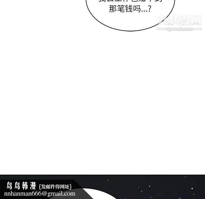 亲爱的你-Liebling！第40话