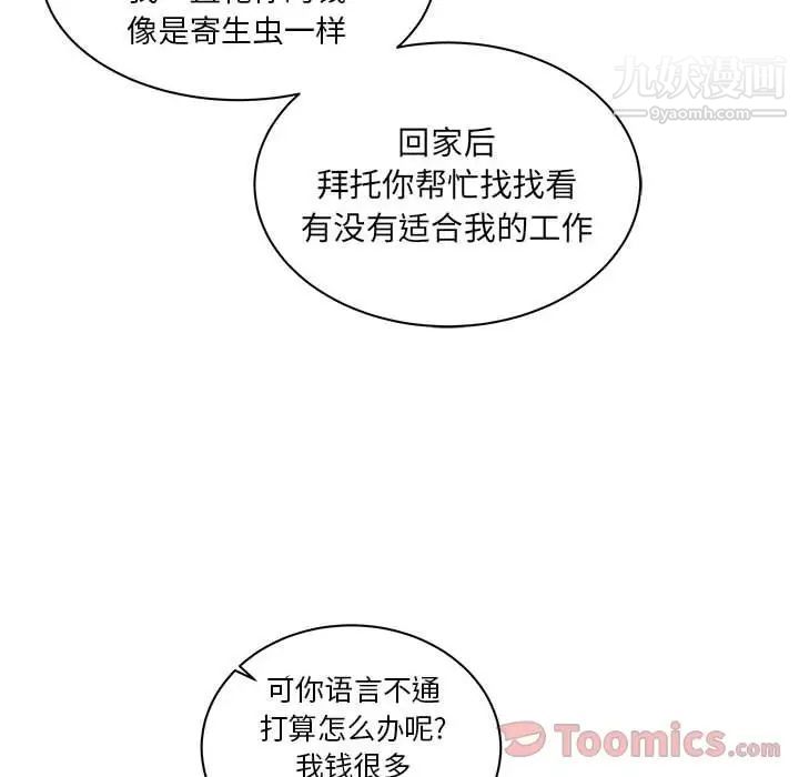 亲爱的你-Liebling！第40话