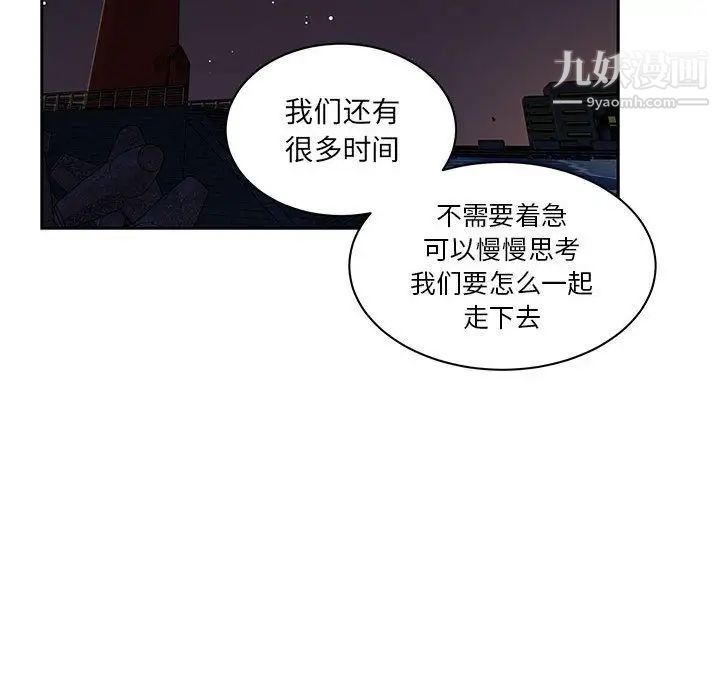 亲爱的你-Liebling！第40话