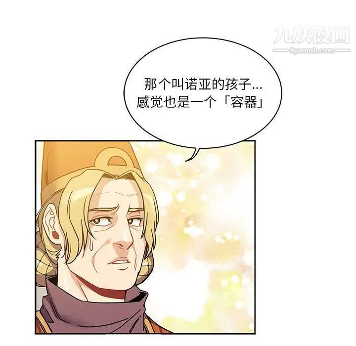 亲爱的你-Liebling！第40话