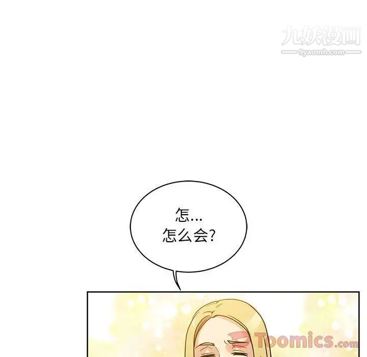 亲爱的你-Liebling！第40话