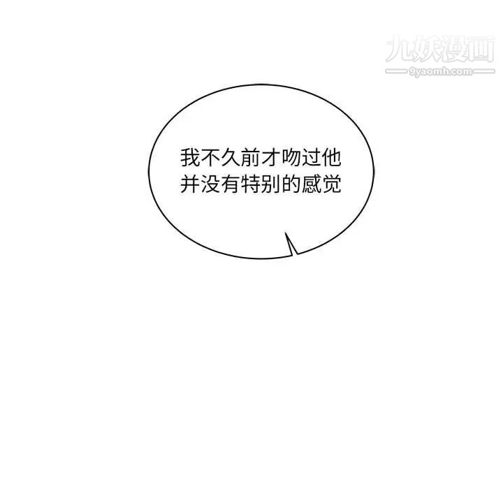 亲爱的你-Liebling!第40话