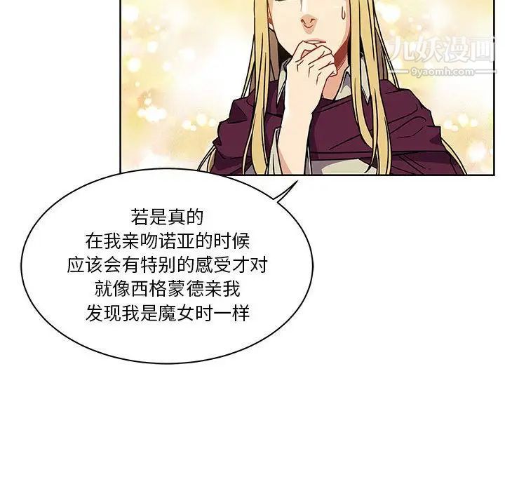 亲爱的你-Liebling！第40话