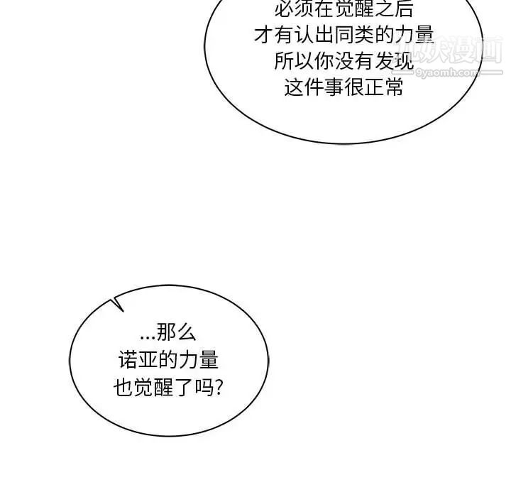 亲爱的你-Liebling！第40话