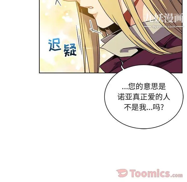 亲爱的你-Liebling!第40话