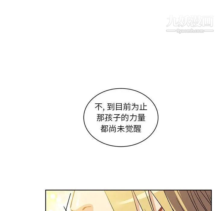 亲爱的你-Liebling!第40话