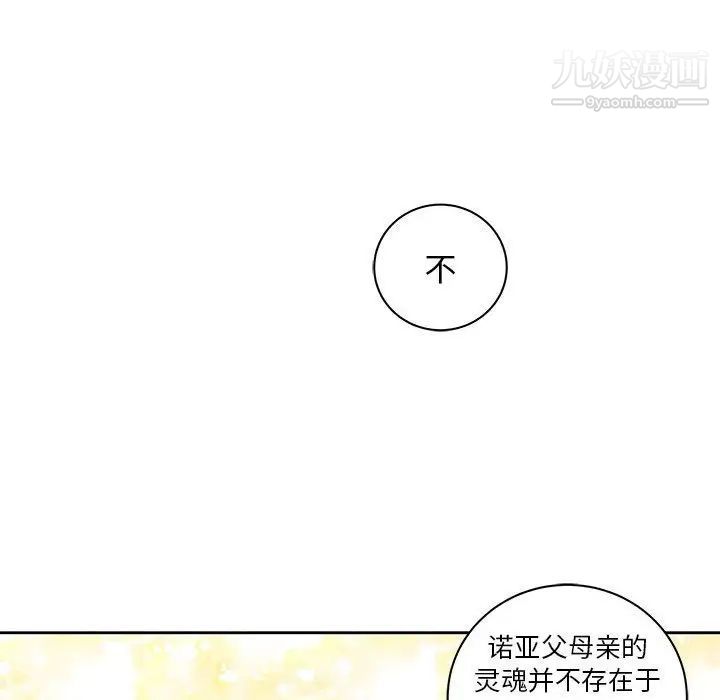 亲爱的你-Liebling！第40话