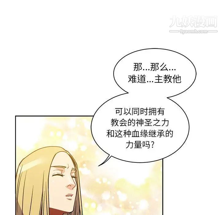 亲爱的你-Liebling！第40话