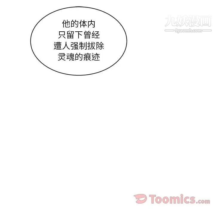 亲爱的你-Liebling！第40话