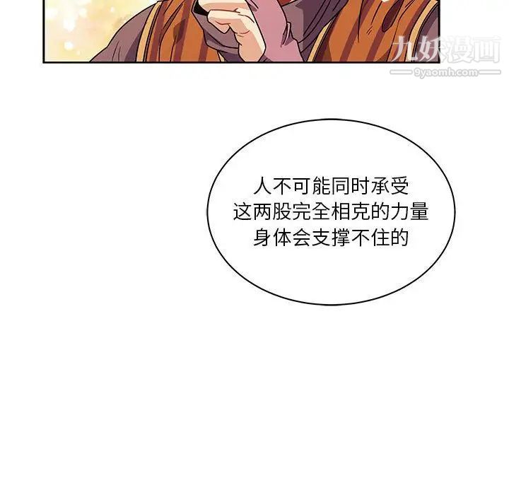 亲爱的你-Liebling！第40话