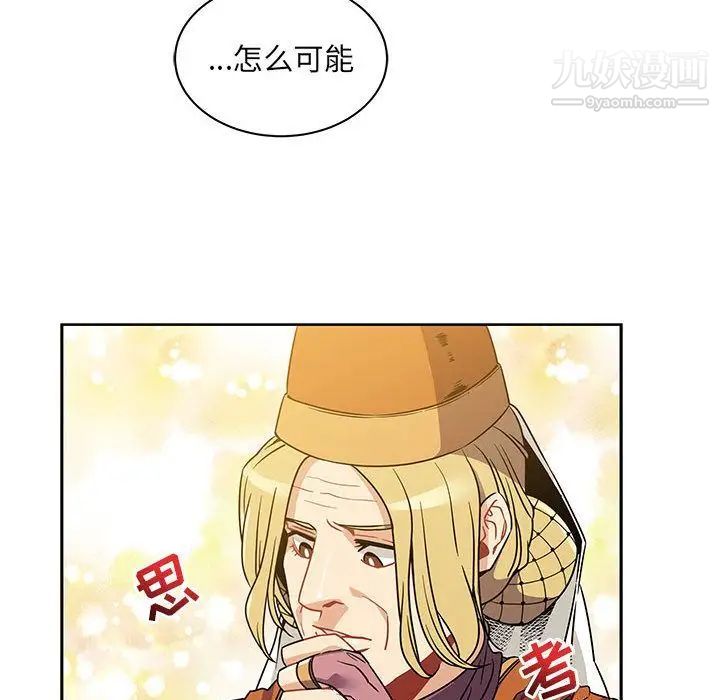 亲爱的你-Liebling!第40话