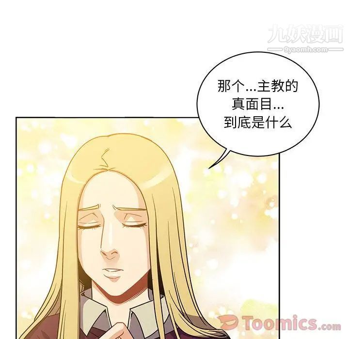 亲爱的你-Liebling！第40话