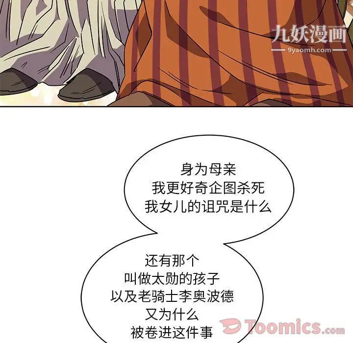 亲爱的你-Liebling！第40话