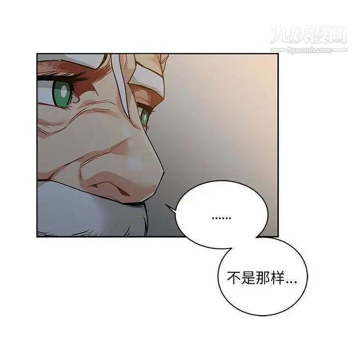 亲爱的你-Liebling！第40话