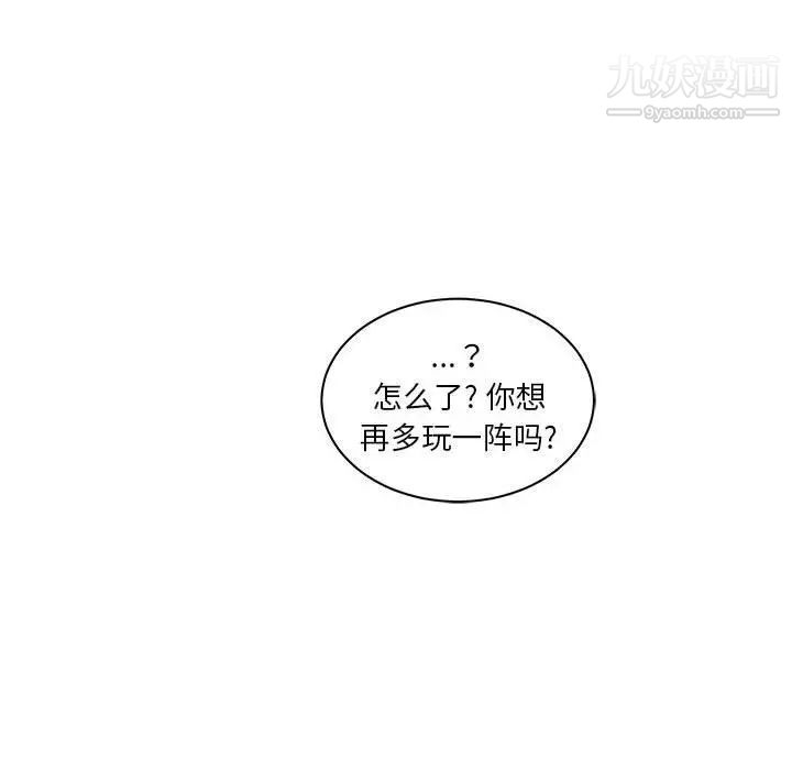 亲爱的你-Liebling！第40话