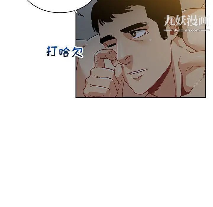 亲爱的你-Liebling！第40话