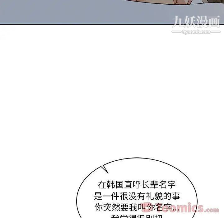 亲爱的你-Liebling！第40话