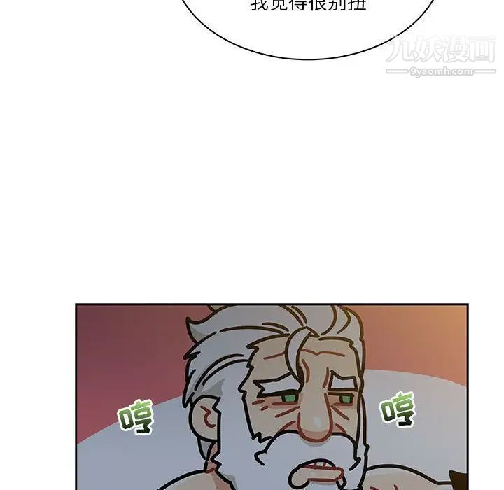 亲爱的你-Liebling!第40话