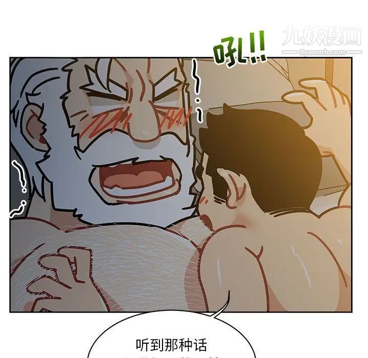 亲爱的你-Liebling！第40话