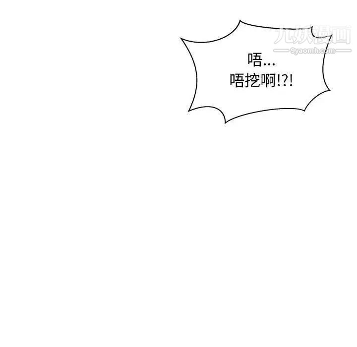 亲爱的你-Liebling!第40话