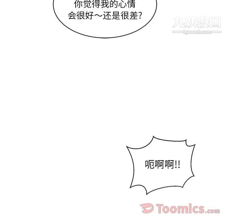 亲爱的你-Liebling!第40话