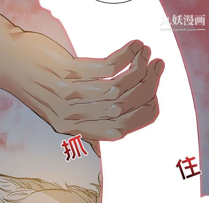 亲爱的你-Liebling！第40话