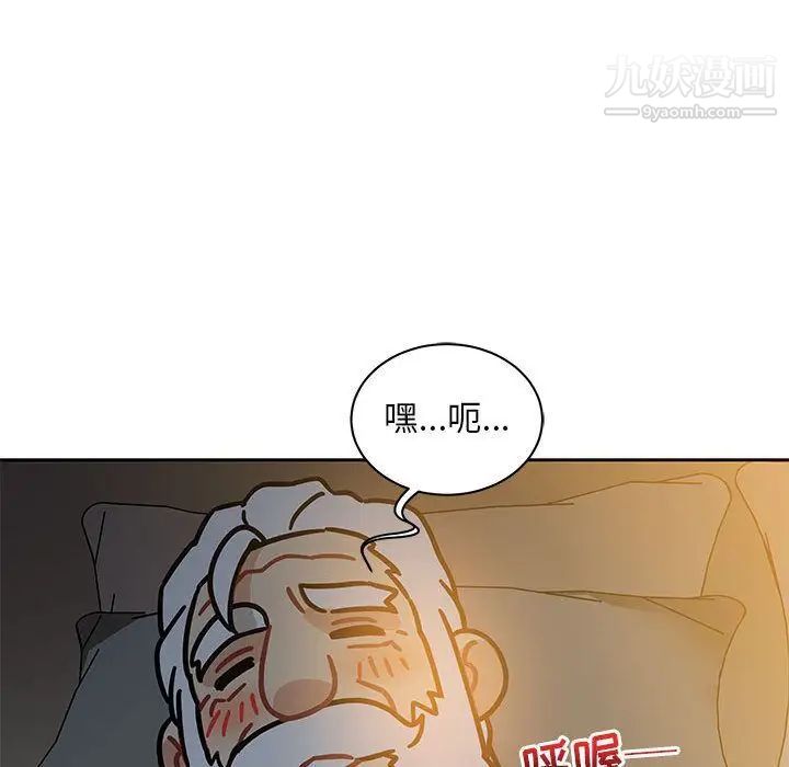 亲爱的你-Liebling!第40话