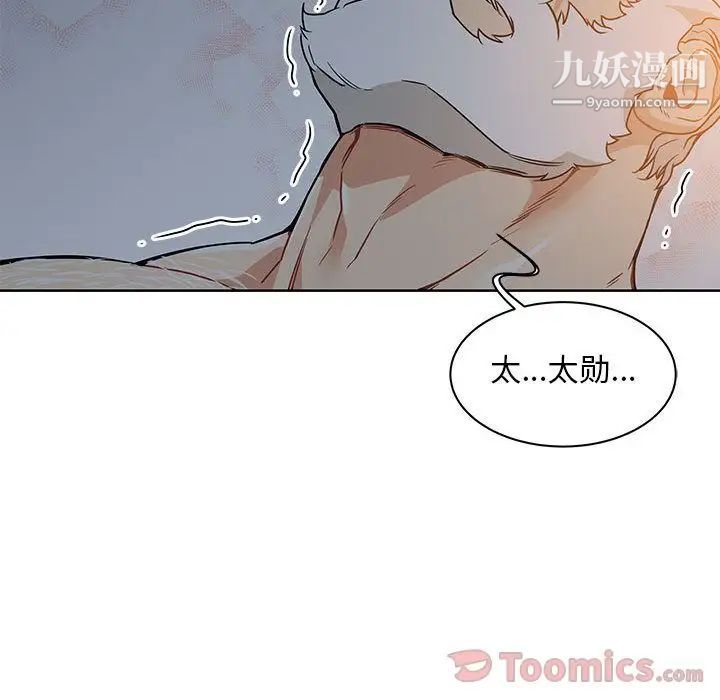 亲爱的你-Liebling!第40话