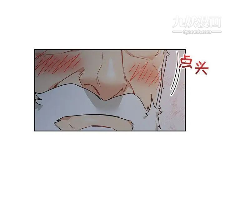 亲爱的你-Liebling！第40话