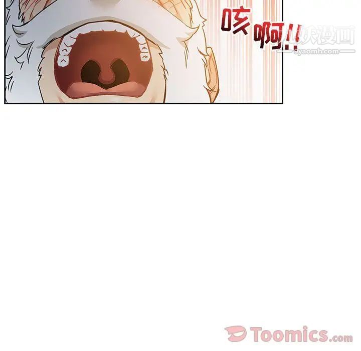 亲爱的你-Liebling！第40话