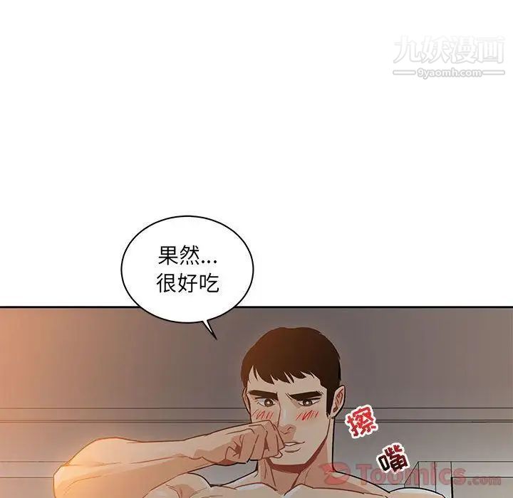 亲爱的你-Liebling！第40话