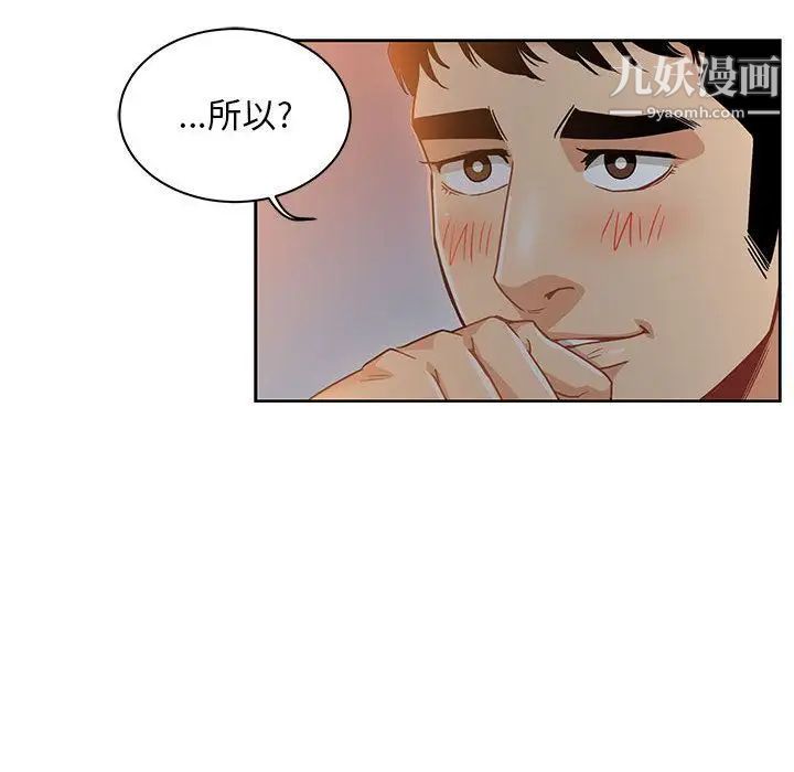 亲爱的你-Liebling！第40话