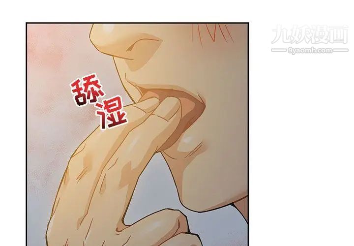 亲爱的你-Liebling！第41话