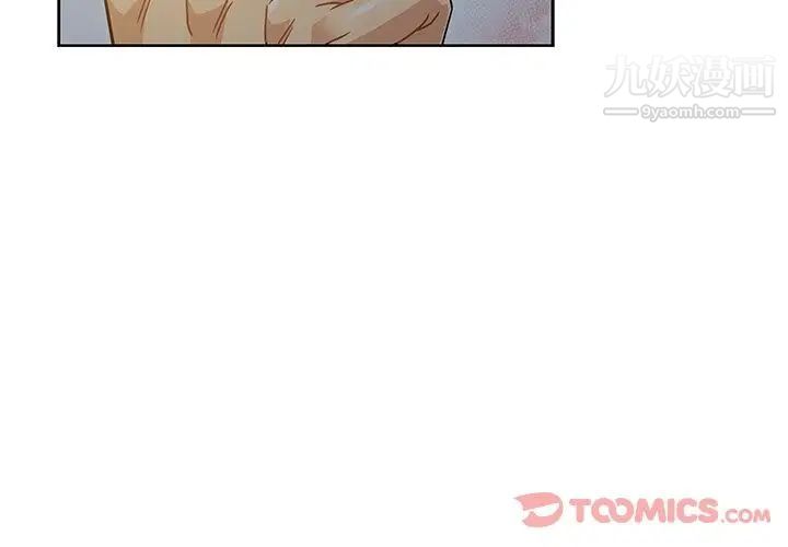 亲爱的你-Liebling！第41话