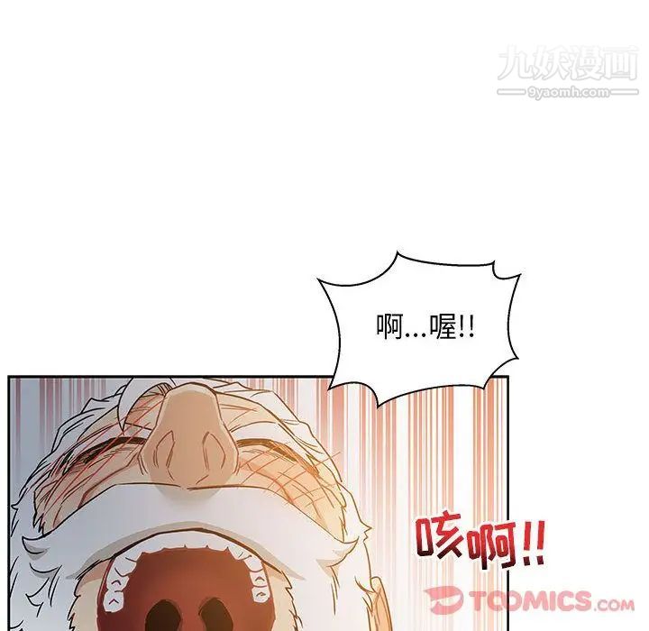 亲爱的你-Liebling!第41话