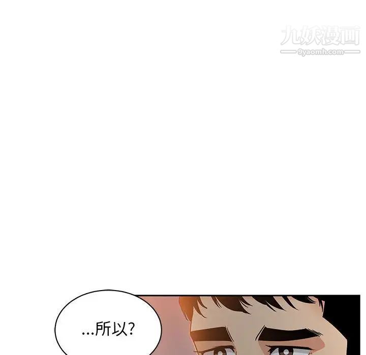 亲爱的你-Liebling！第41话