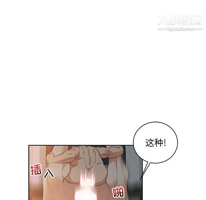 亲爱的你-Liebling！第41话