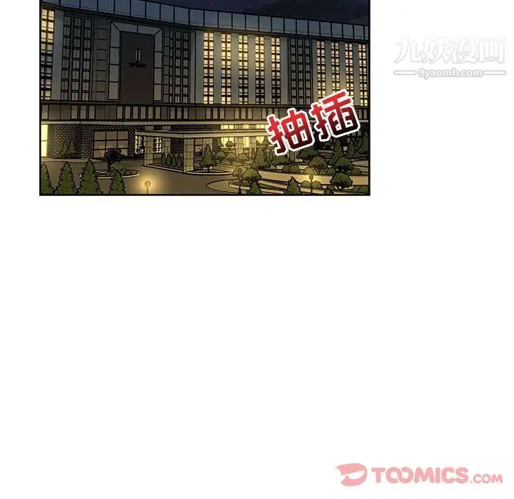 亲爱的你-Liebling!第41话