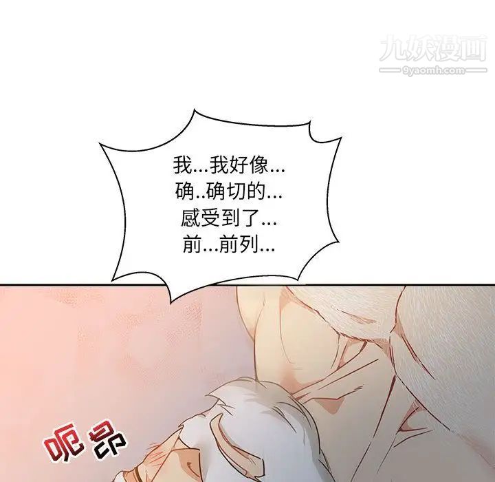 亲爱的你-Liebling！第41话